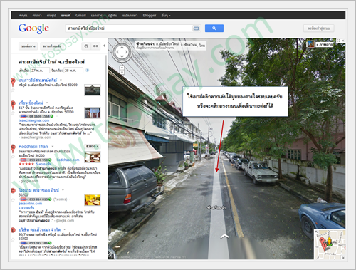 มุมมองแบบ google maps street view